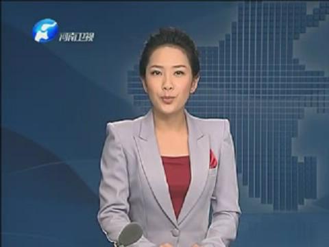中国网络电视台-《河南新闻联播》