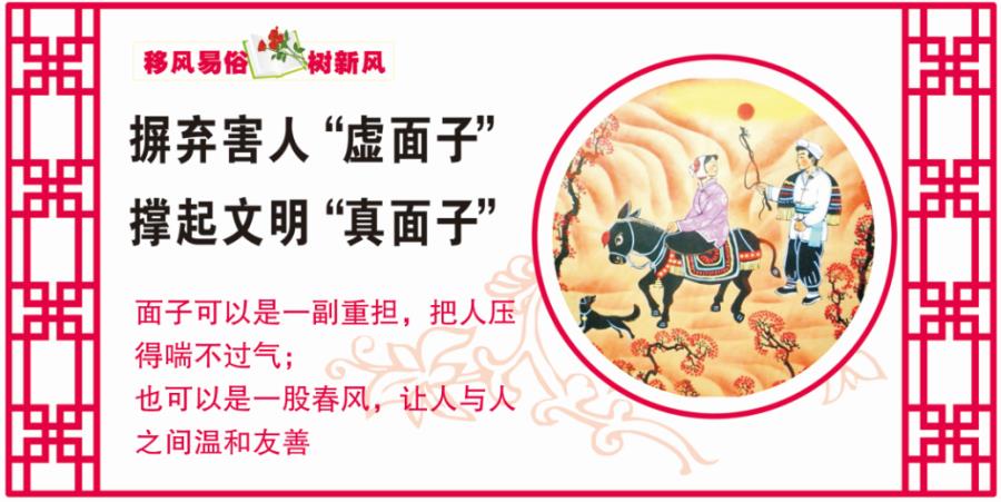 加强移风易俗弘扬时代新风(五)山水画背景墙哪家有图片