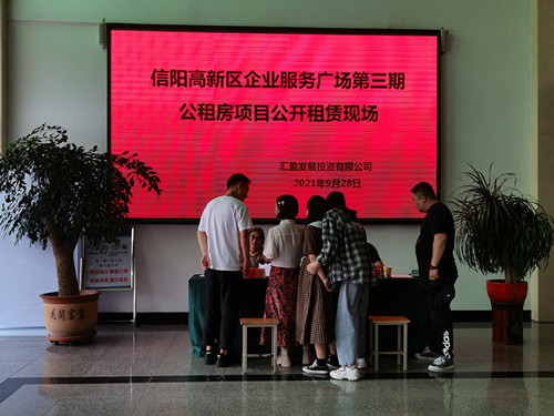 汇盈公司组织开展三期公租房对外租赁活动